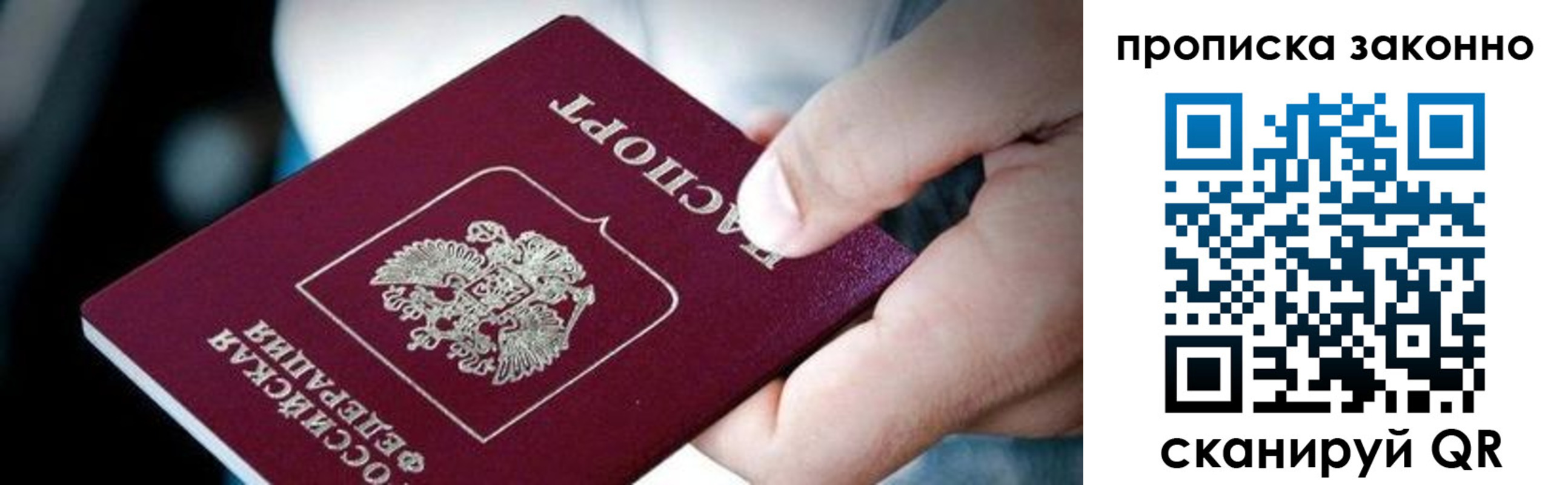 прописка иностранных граждан в Ленинградской области