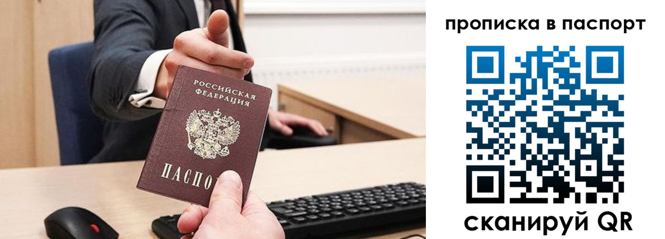 прописка иностранных граждан в Ленинградской области