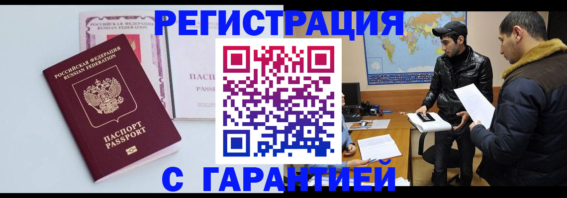 временная регистрация поиск в Ленинградской области