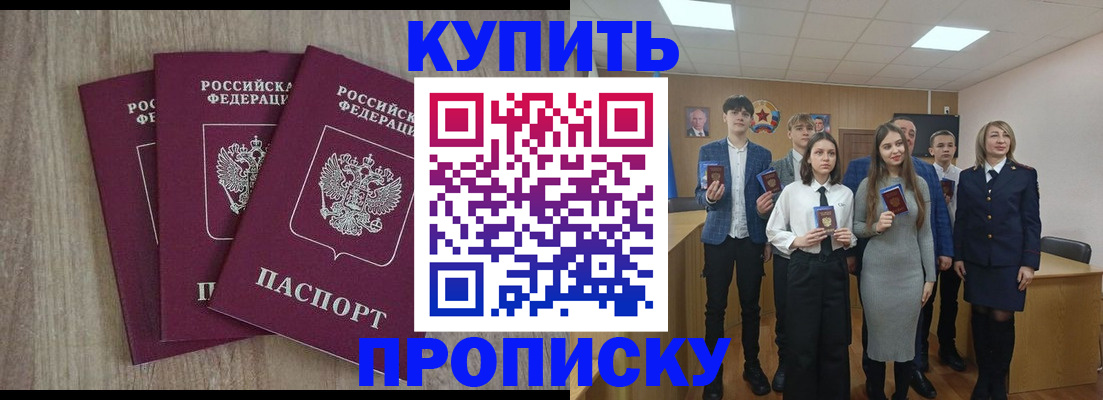 прописка гарантия в Ленинградской области