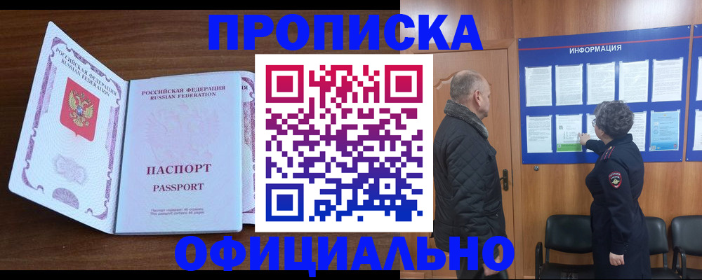 прописка поиск в Ленинградской области