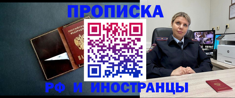 купить прописку в Ленинградской области