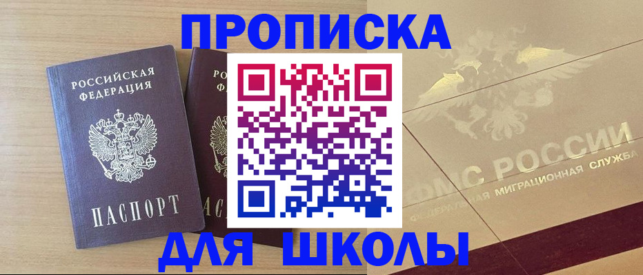прописка для работы в Ленинградской области