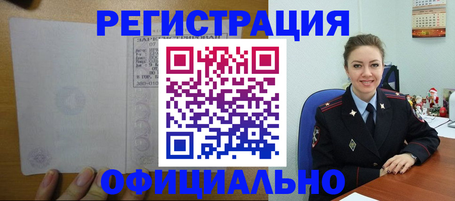 прописка в квартире в Ленинградской области