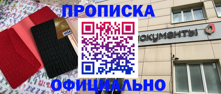 прописка гарантия в Ленинградской области